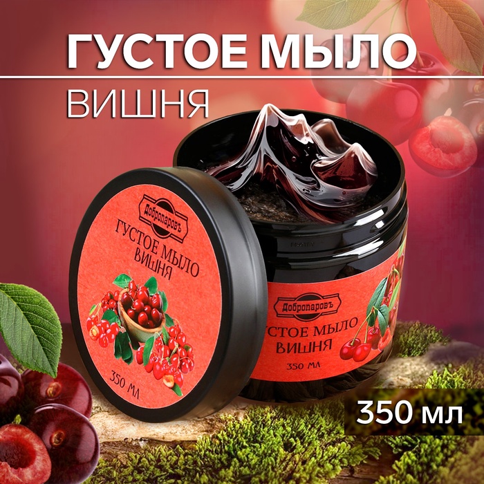 Мыло густое для волос и тела "Вишня", банное, 350 мл - Фото 1