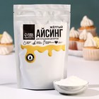 Айсинг жёлтый для покрытия куличей, пряников и пончиков 200 г. - фото 24317923