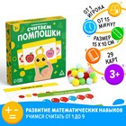 Настольная игра «Считаем помпошки», развивающая, 29 карт, 3+ - Фото 1