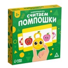 Настольная игра «Считаем помпошки», развивающая, 29 карт, 3+ - Фото 5