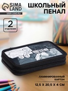 Пенал школьный, 2 секции, 12.5×20.5×4 см«Аниме принт» - Фото 1