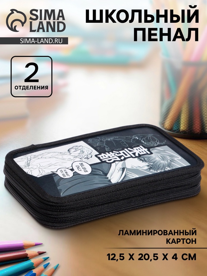 Пенал школьный, 2 секции, 12.5×20.5×4 см«Аниме принт» - Фото 1