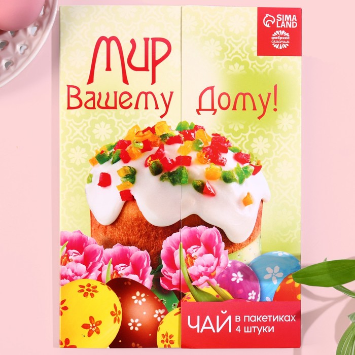 

Чай на открытке «Мир Вашему дому !», 4 шт. х 7,2 г.