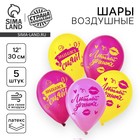 Воздушные шары латексные 12" «Любимой доченьке», 5 шт. - Фото 1