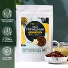 Чай гречишный, вкус: кокос и ваниль, укрепление иммунитета, очищение от токсинов, снижение веса, 100 г. - фото 10455652