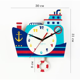 Часы настенные детские "Корабль", дискретный ход, с маятником, 31 х 30 см