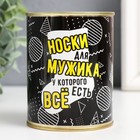 Носки в банке "Для мужика, у которого есть всё" (мужские, чёрные) - Фото 3