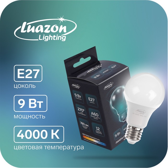 Лампа cветодиодная Luazon Lighting, A60, 9 Вт, E27, 780 Лм, 4000 К, дневной свет - фото 1907710475