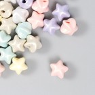 Бусины для творчества пластик "Шарик звезда. Перламутровый блеск" набор 20 гр 1,1х1,1х0,9 см   94108 - фото 22188485