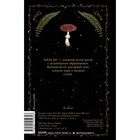 Блокнот «Лес». А5, 96 л, линейка - фото 25714285