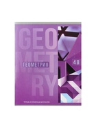 Набор предметных тетрадей Calligrata «Полоса», 10 предметов, 48 листов, со справочным материалом, обложка из мелованного картона - Фото 9