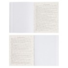 Предметная тетрадь по географии Calligrata «Мрамор тёмный», 48 листов, в клетку, со справочным материалом, обложка из мелованного картона - Фото 2