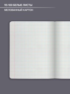 Предметная тетрадь по географии Calligrata «Мрамор тёмный», 48 листов, в клетку, со справочным материалом, обложка из мелованного картона - Фото 3