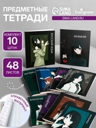 Набор предметных тетрадей Calligrata TOP «Аниме», 10 предметов, 48 листов, со справочным материалом, обложка из мелованного картона - Фото 1
