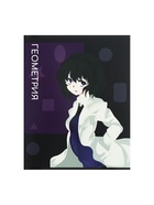 Набор предметных тетрадей Calligrata TOP «Аниме», 10 предметов, 48 листов, со справочным материалом, обложка из мелованного картона - Фото 17