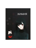 Набор предметных тетрадей Calligrata TOP «Аниме», 10 предметов, 48 листов, со справочным материалом, обложка из мелованного картона - Фото 20