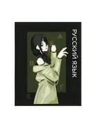 Набор предметных тетрадей Calligrata TOP «Аниме», 10 предметов, 48 листов, со справочным материалом, обложка из мелованного картона - Фото 22