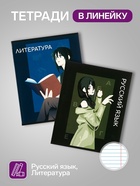 Набор предметных тетрадей Calligrata TOP «Аниме», 10 предметов, 48 листов, со справочным материалом, обложка из мелованного картона - Фото 4