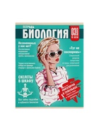 Тетради предметные Calligrata TOP «Журнал», 10 предметов, 48 листов, со справочным материалом, картонная обложка - Фото 16
