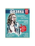 Набор предметных тетрадей Calligrata TOP «Журнал», 10 предметов, 48 листов, со справочным материалом, картонная обложка - Фото 20