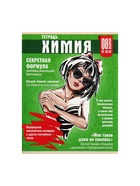 Тетради предметные Calligrata TOP «Журнал», 10 предметов, 48 листов, со справочным материалом, картонная обложка - Фото 21