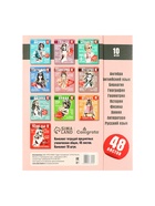 Набор предметных тетрадей Calligrata TOP «Журнал», 10 предметов, 48 листов, со справочным материалом, картонная обложка - Фото 22