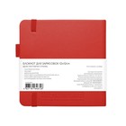Скетчбук Sketchmarker, 120 х 120 мм, 80 листов, твёрдая обложка из искусственной кожи, красный, блок 140 г/м2 - фото 8128296