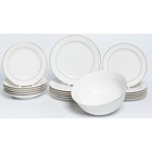 Набор посуды Balsford «Грация Астерия», 19 предметов - фото 295904866