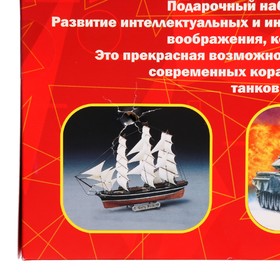 

Подарочный набор «Советский ударный вертолёт «Крокодил» (1:72)