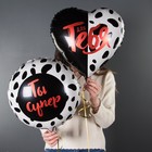 Шар фольгированный 18" Сердце "Для тебя", 1 шт в инд. уп. - фото 805489875