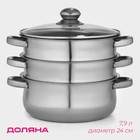 Мантоварка-пароварка Доляна «Классика», d=24 см, 3 уровня, общий объём — 7.9 л, индукция, нержавеющая сталь - Фото 1