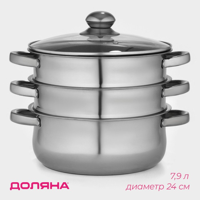 Мантоварка-пароварка Доляна «Классика», d=24 см, 3 уровня, общий объём — 7.9 л, индукция, нержавеющая сталь - Фото 1