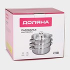 Мантоварка-пароварка Доляна «Классика», d=24 см, 3 уровня, общий объём — 7.9 л, индукция, нержавеющая сталь - Фото 8