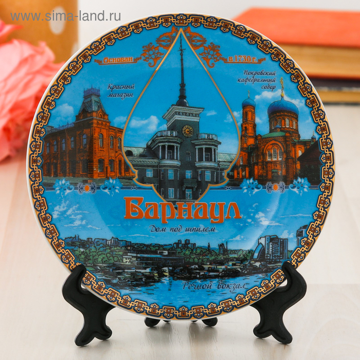 Тарелка сувенирная «Барнаул» (деколь) - Фото 1