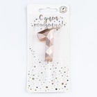 Свеча в торт на шпажке "Многогранник", цифра 1, 7 см, шампань - фото 24550930