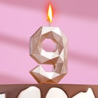 Свеча в торт на шпажке "Многогранник", цифра 9, 7 см, шампань - Фото 1