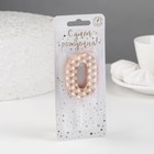 Свеча в торт на шпажке «Соты», цифра 0, 7 см, шампань 9608507 - фото 17033869