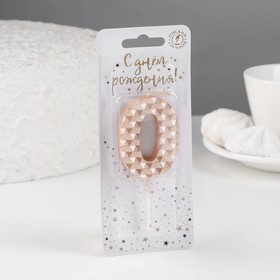 Свеча в торт на шпажке «Соты», цифра 0, 7 см, шампань