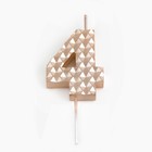 Свеча в торт на шпажке "Соты", цифра 4, 11х4,3 см, шампань - фото 805490251