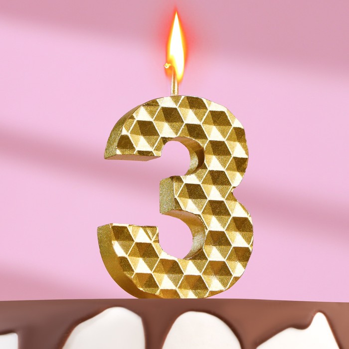 Свеча в торт на шпажке "Соты", цифра 3, 7 см, золото - Фото 1