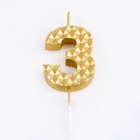 Свеча в торт на шпажке "Соты", цифра 3, 7 см, золото - фото 22189951