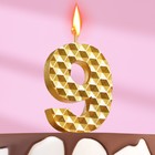 Свеча в торт на шпажке "Соты", цифра 9, 7 см, золото - фото 319437321