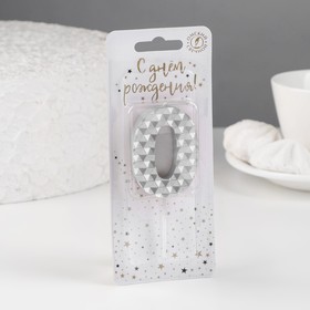 Свеча в торт на шпажке «Соты», цифра 0, 7 см, серебро