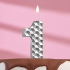 Свеча в торт на шпажке "Соты", цифра 1, 7 см, серебро - фото 319437333