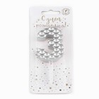 Свеча в торт на шпажке "Соты", цифра 3, 7 см, серебро - фото 22190012