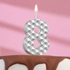 Свеча в торт на шпажке "Соты", цифра 8, 7 см, серебро - фото 110152887