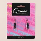 Серьги «Святая» - Фото 2