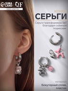 Серьги со съёмным элементом «Трансформер» мишка, цвет розовый в серебре - Фото 6