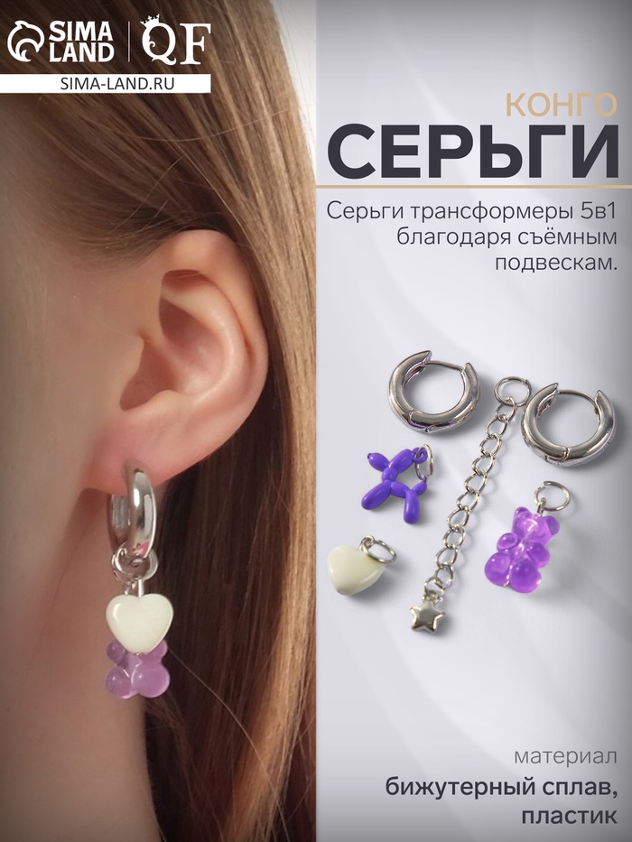 Серьги со съёмным элементом «Трансформер» мишка и собачка, цветные в серебре - Фото 1