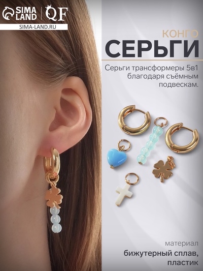 Серьги со съёмным элементом «Трансформер» крестик, цвет бело-синий в золоте